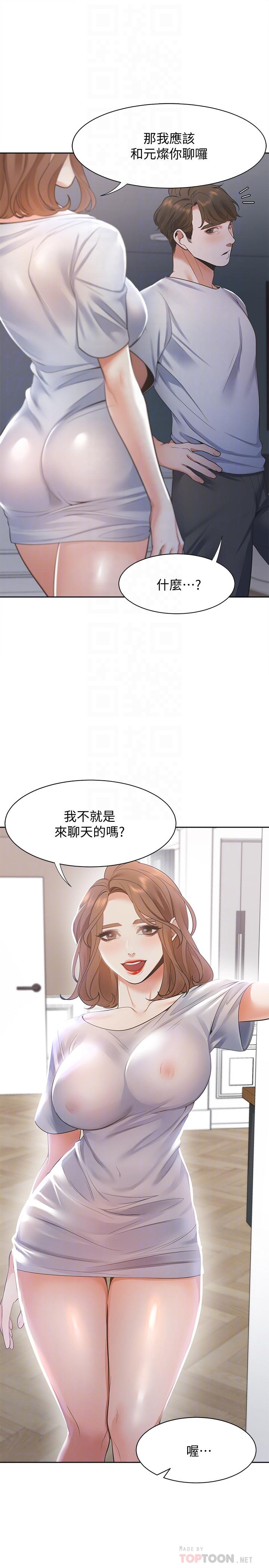 第14话-你忘记芝熙在房间睡觉吗 - 第16.jpg页