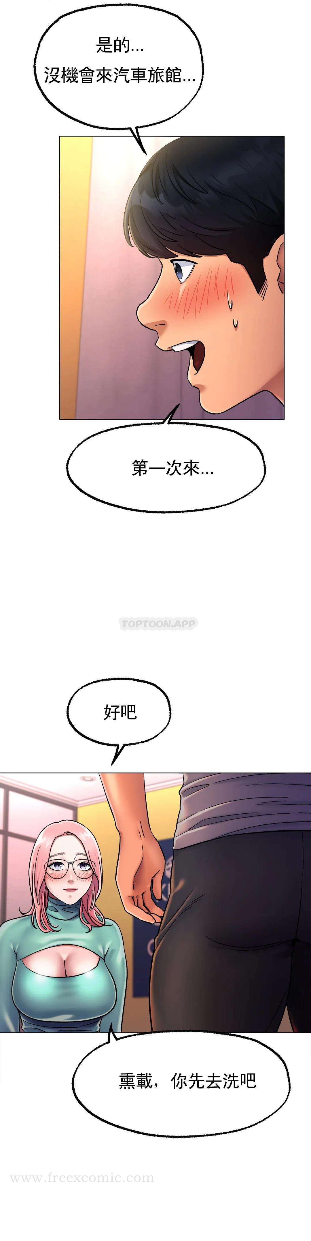 第6话-我和你一起洗吧 - 第38.jpg页