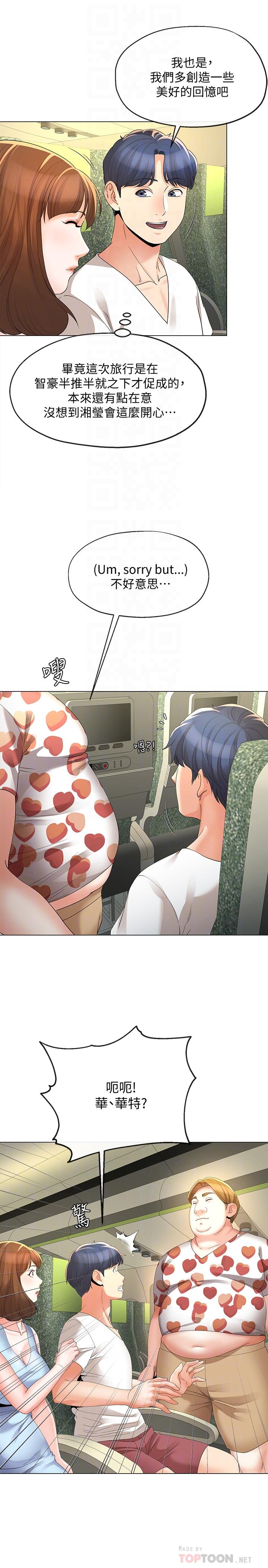 第14話-俊傑的未來掌握在你手中 - 第12.jpg页
