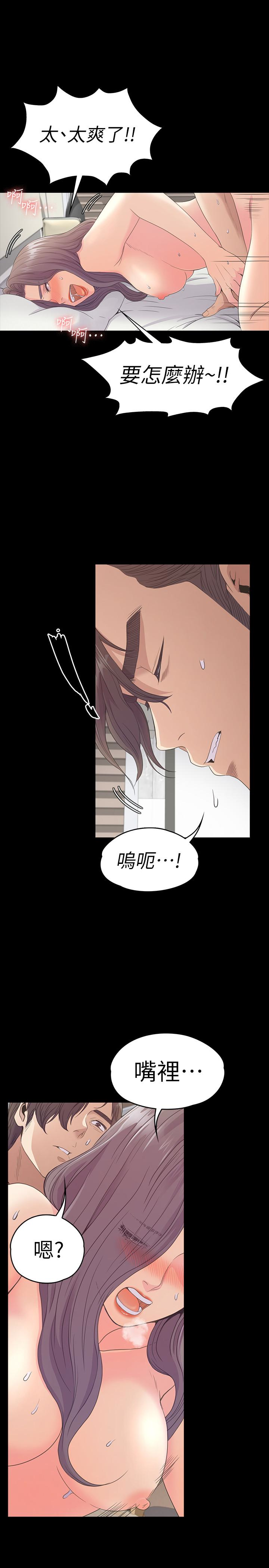 第65话-都慈城不安的雙面生活 - 第5.jpg页