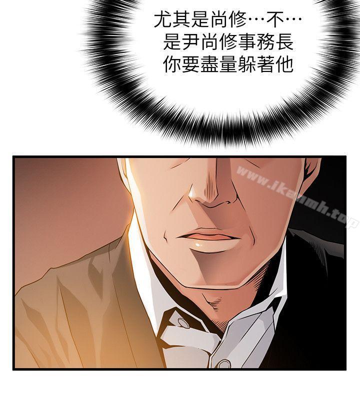 第6話 - 又找上門的美英組長 - 第4.jpg页