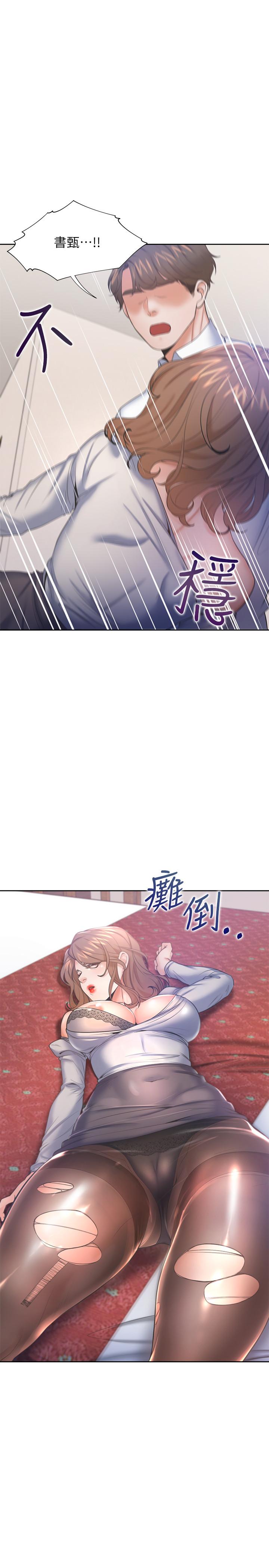 第28话-不够强硬就会被瞧不起 - 第32.jpg页