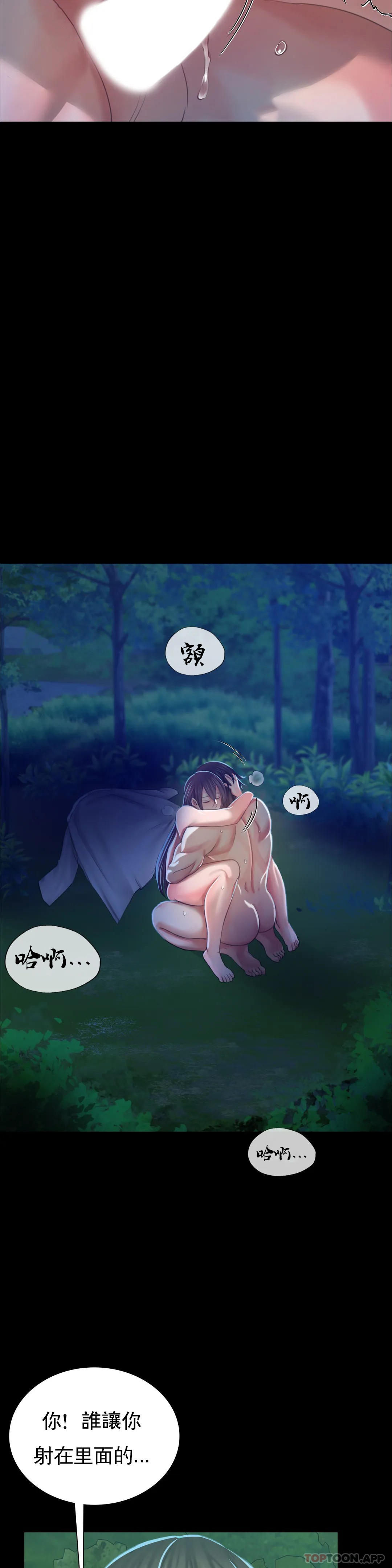 第11话-没控制住 - 第35.jpg页