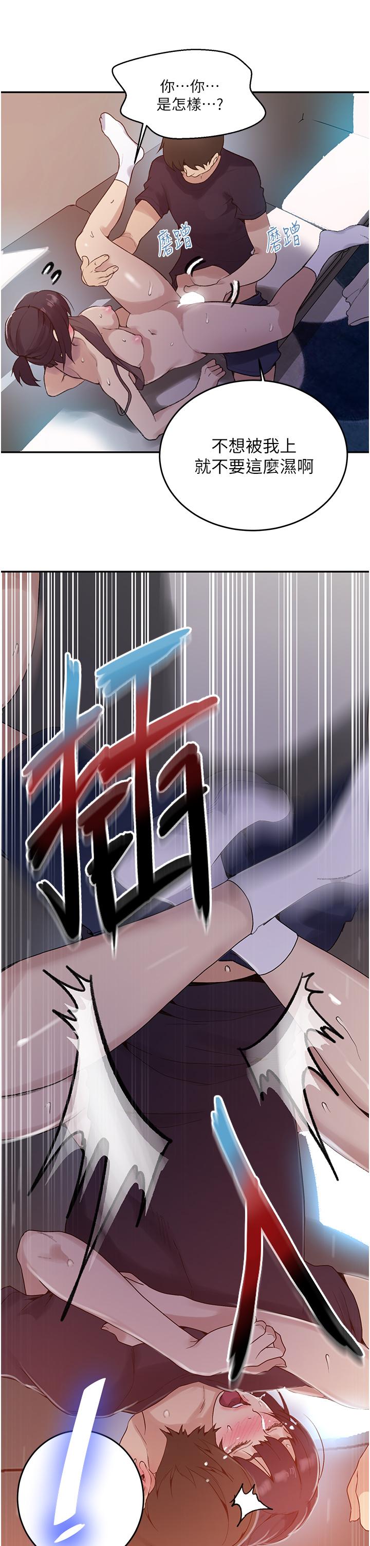 第128話-對你為所欲為的權力 - 第24.jpg页