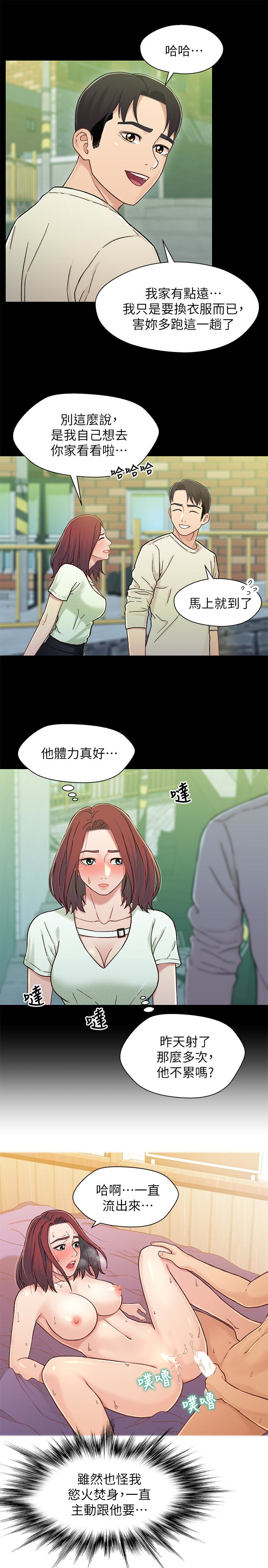 第15话-去找又莉的小橘 - 第4.jpg页