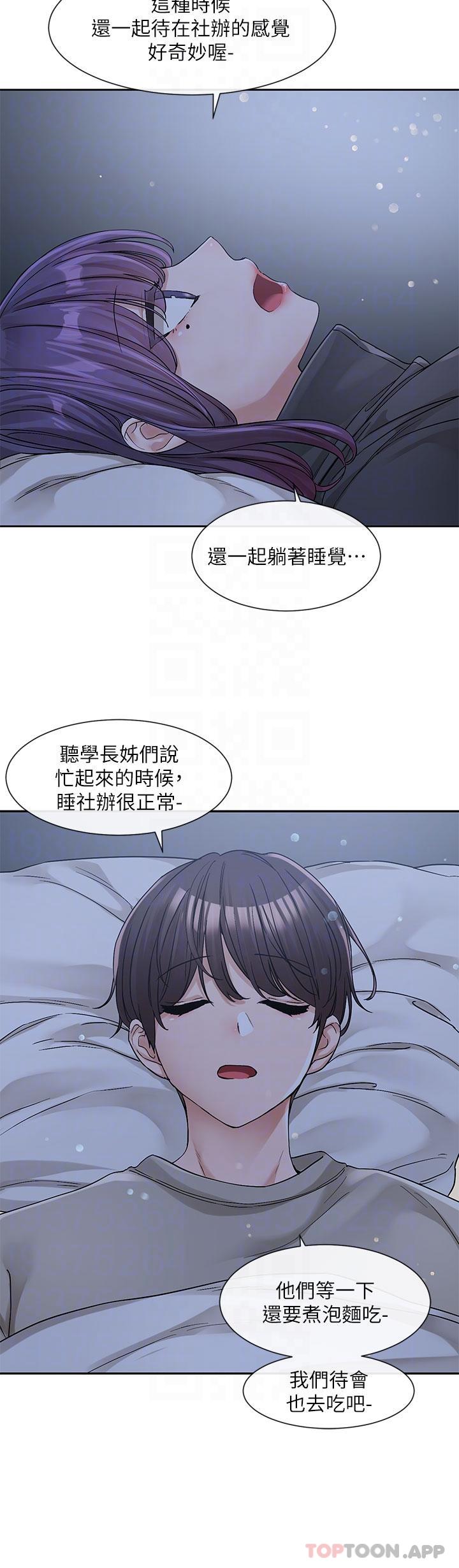 第127话-久违地饱餐一顿吧 - 第22.jpg页
