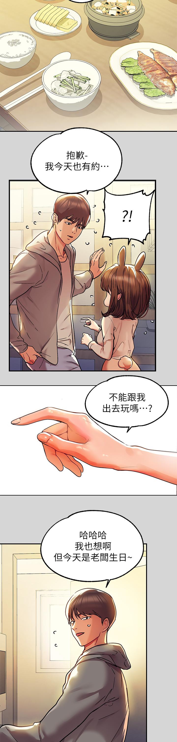 第25話-轉守為攻的荷莉 - 第32.jpg页