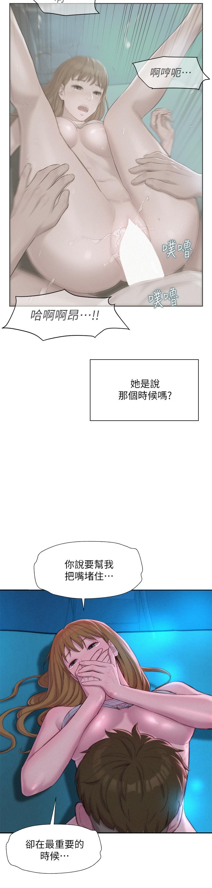 第25話-刺激萬分的火車便當 - 第7.jpg页