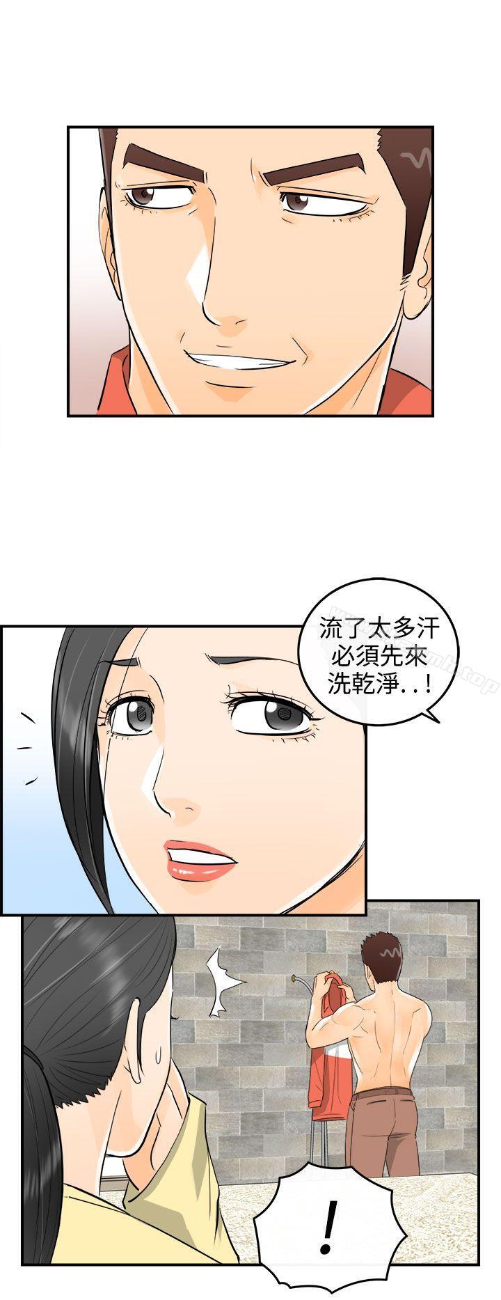 第16话-堕落老婆(4) - 第4.jpg页