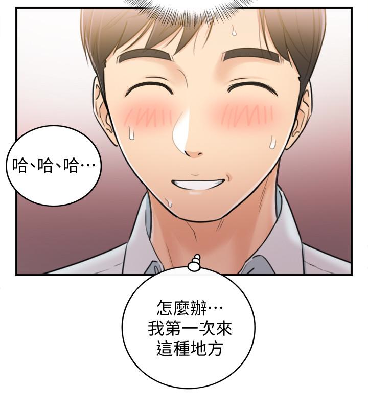 第19話-幫我找個會玩的小姐 - 第3.jpg页
