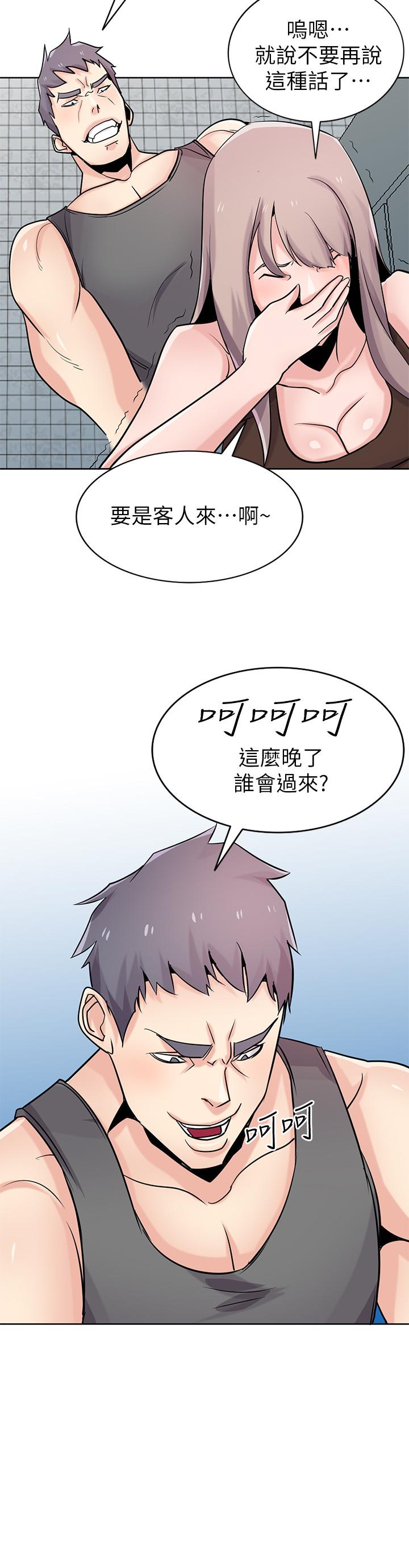 第73話-餐廳老闆娘真誘人 - 第11.jpg页