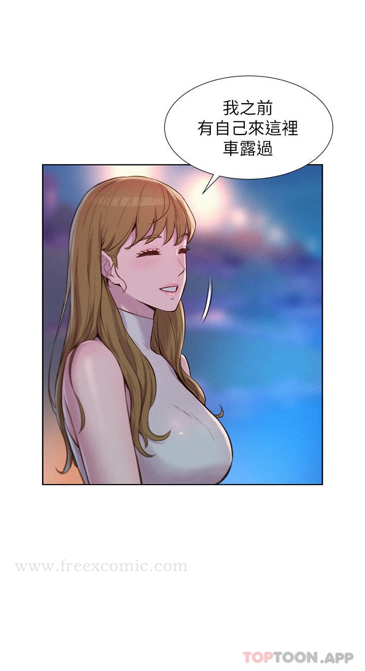 第45话-挑战草丛野战 - 第7.jpg页