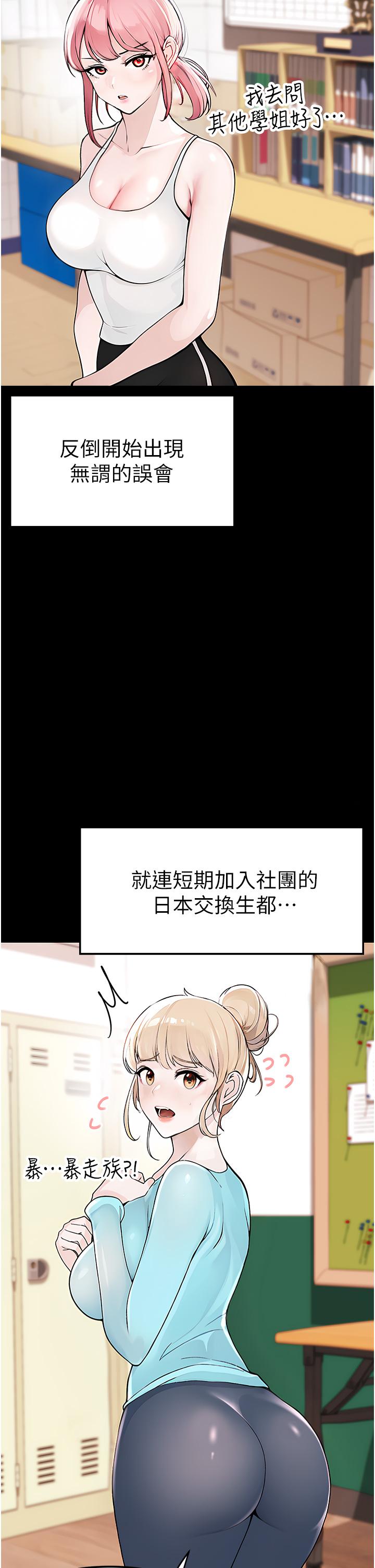 第1话-煞气猛男的NTR - 第82.jpg页