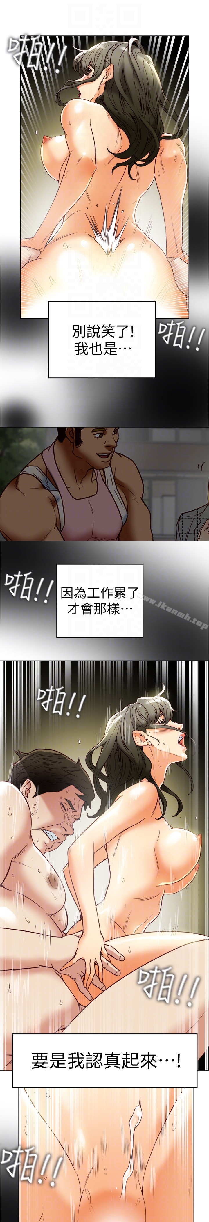 第28話-我有那麼爛嗎? - 第11.jpg页