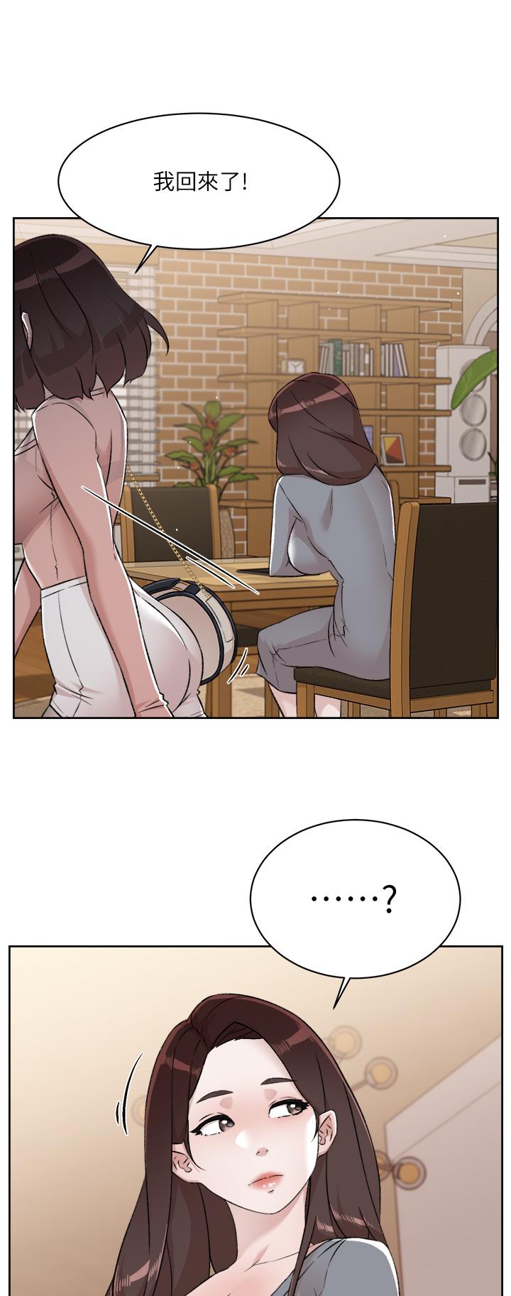 第79話-你到底喜歡誰 - 第22.jpg页