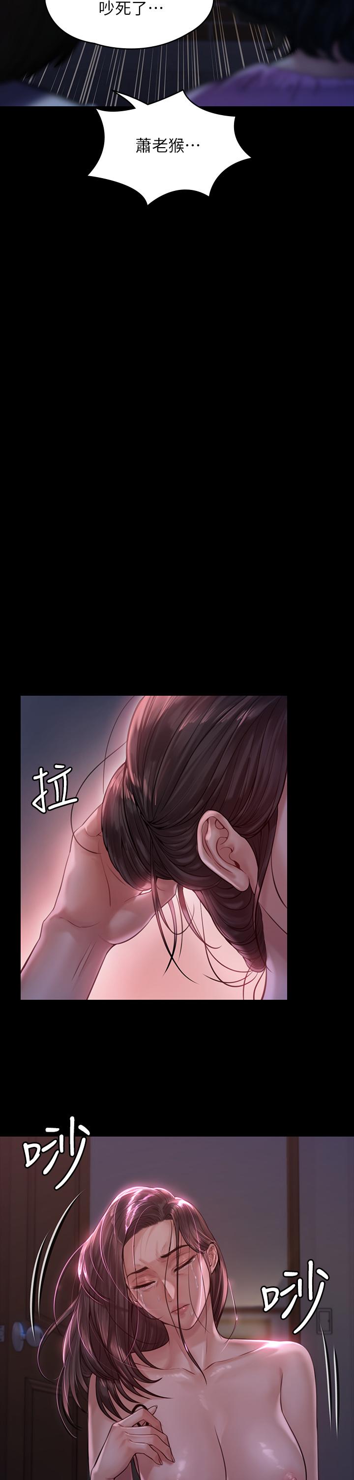 第186話-誰都阻止不了的夫妻關係 - 第23.jpg页