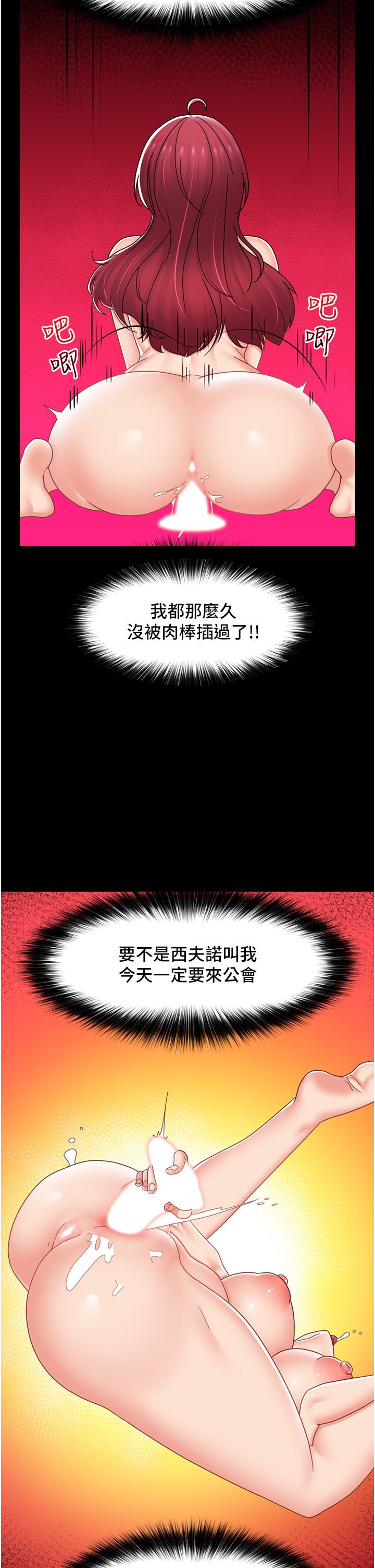 第72话-可不可以给我棒棒 - 第12.jpg页