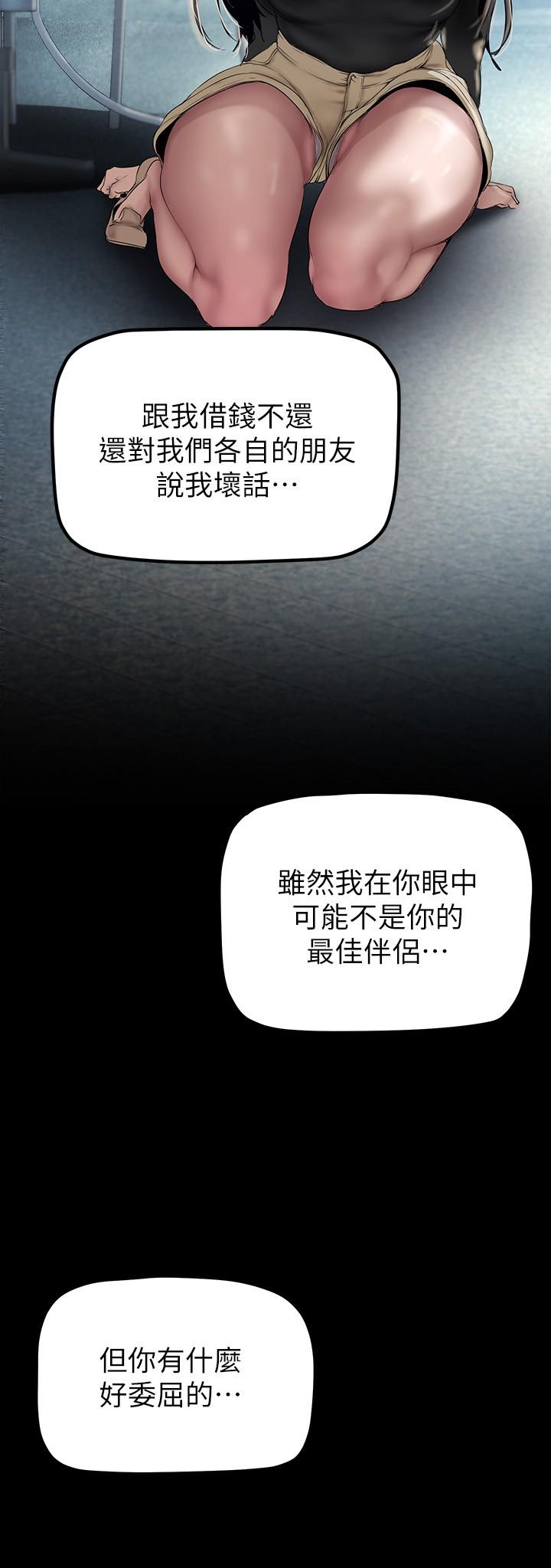 第165話-搶來的東西最美味 - 第20.jpg页