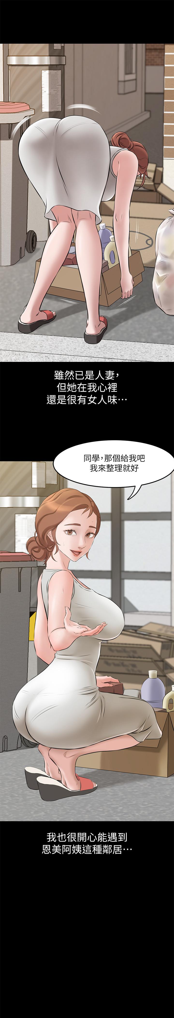 第2話-第一個實驗對象 - 第23.jpg页