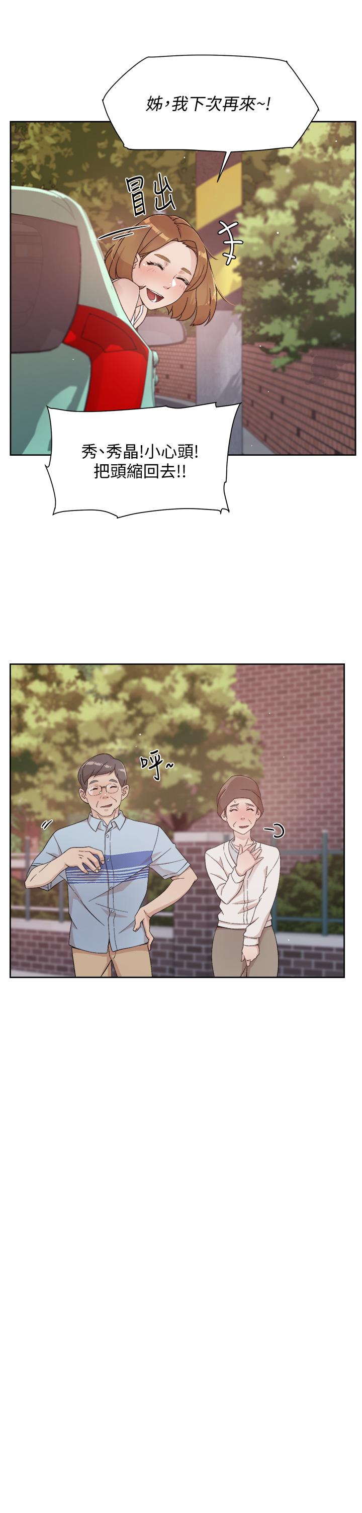 第24話-秀晶阿姨的秘密 - 第13.jpg页