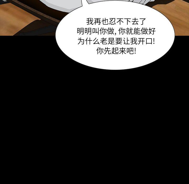 第 3 话 - 第42.jpg页