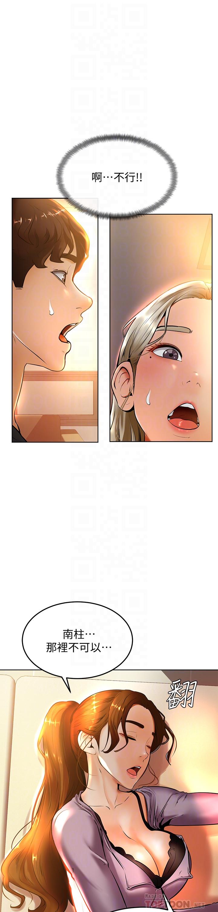 第9話-新女神的登場 - 第4.jpg页
