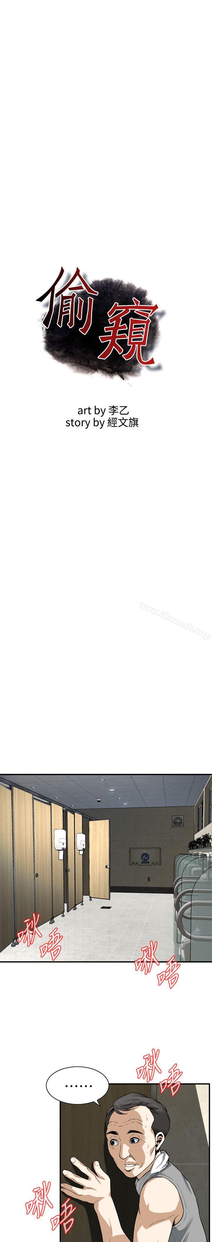 第151話-渴望被視姦的琇愛 - 第3.jpg页