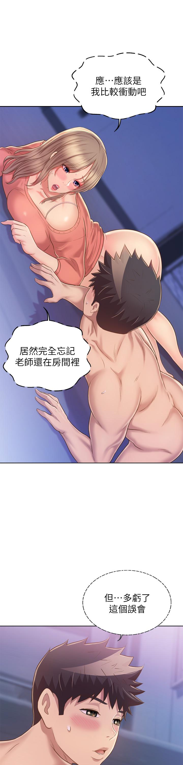 第49話-身體漸漸習慣你的棒棒 - 第30.jpg页