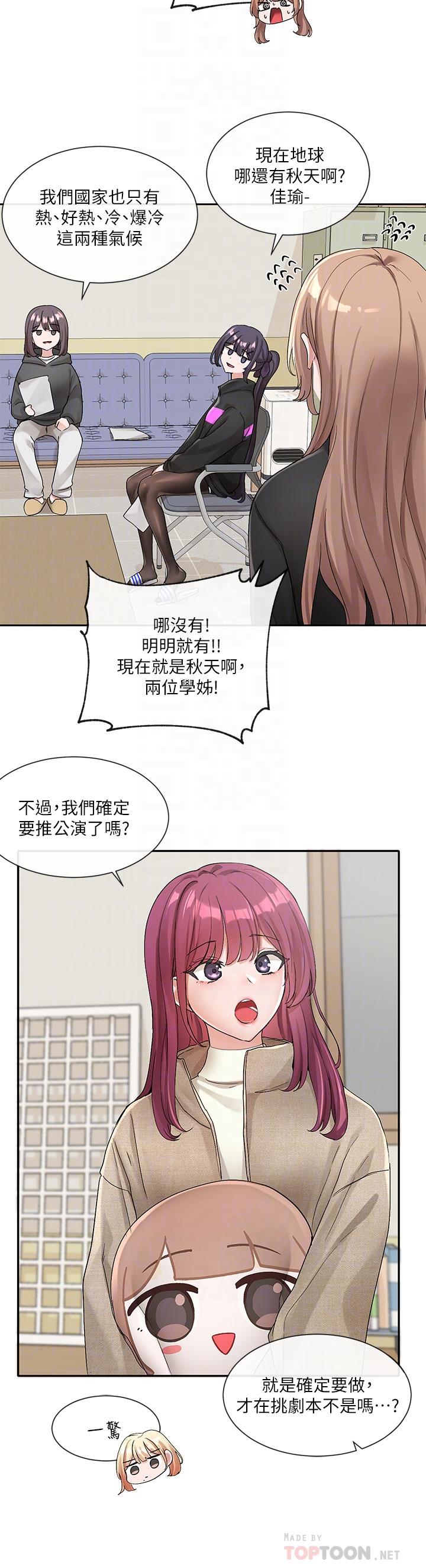 第106話-想找你約個 - 第4.jpg页