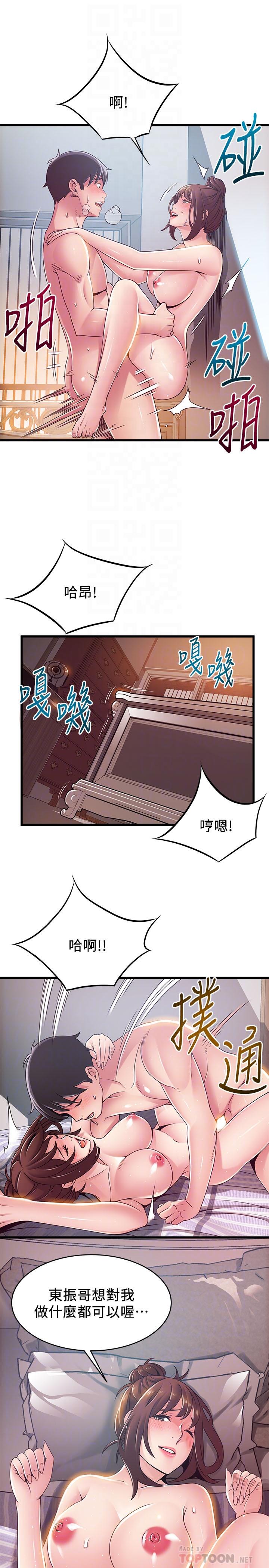 第96話-不能浪費女色的本能 - 第16.jpg页