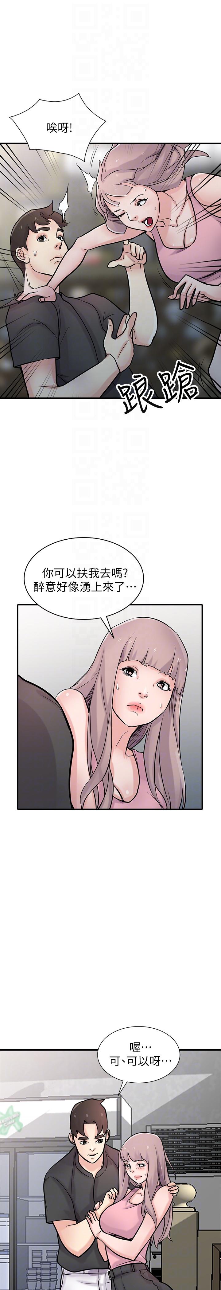 第41話-同學會的危險誘惑 - 第23.jpg页