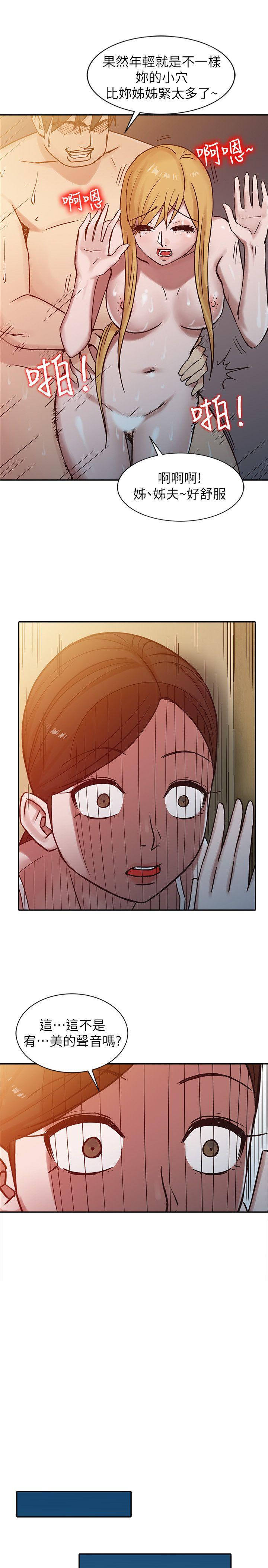 第15話 - 宥美的突然到訪 - 第11.jpg页