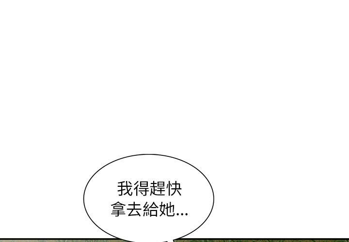 掠奪的滋味 第16話 第1页