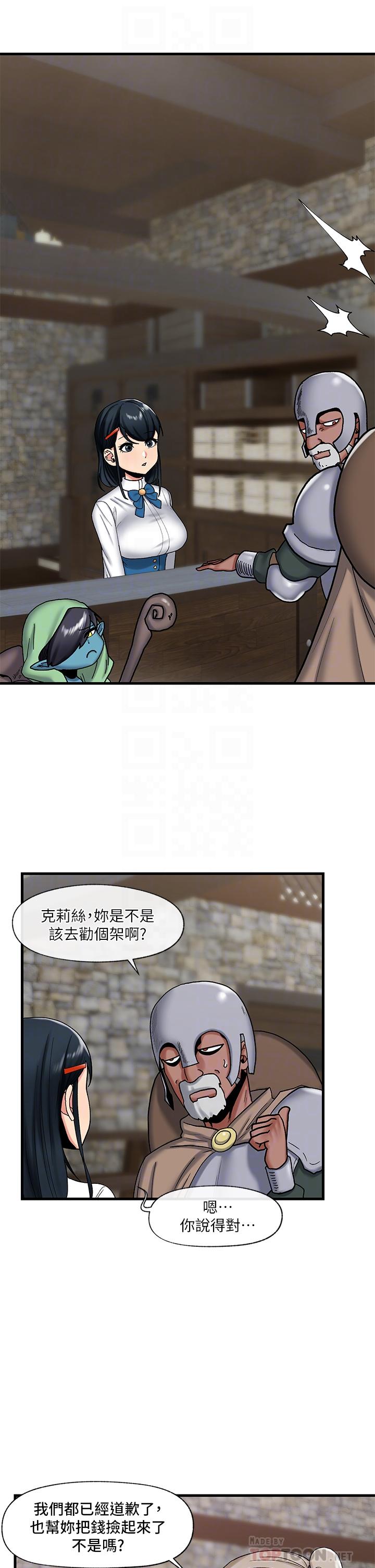 第34話-我得改改你的壞習慣 - 第4.jpg页