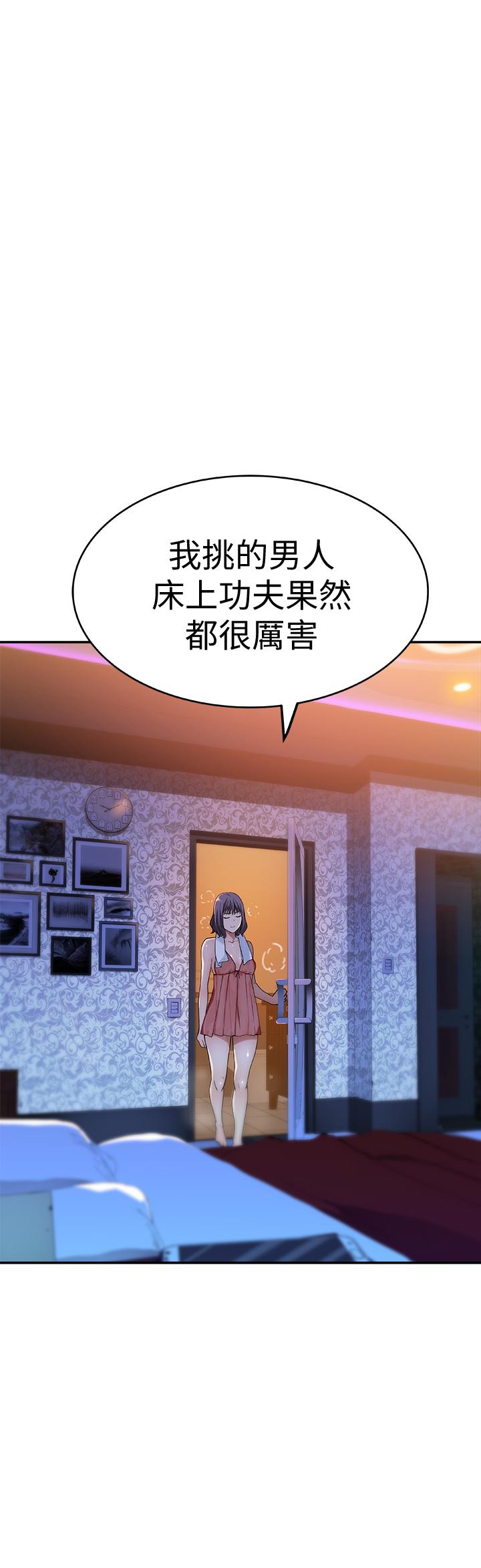 第2话-我来帮你吧，宗翰 - 第52.jpg页