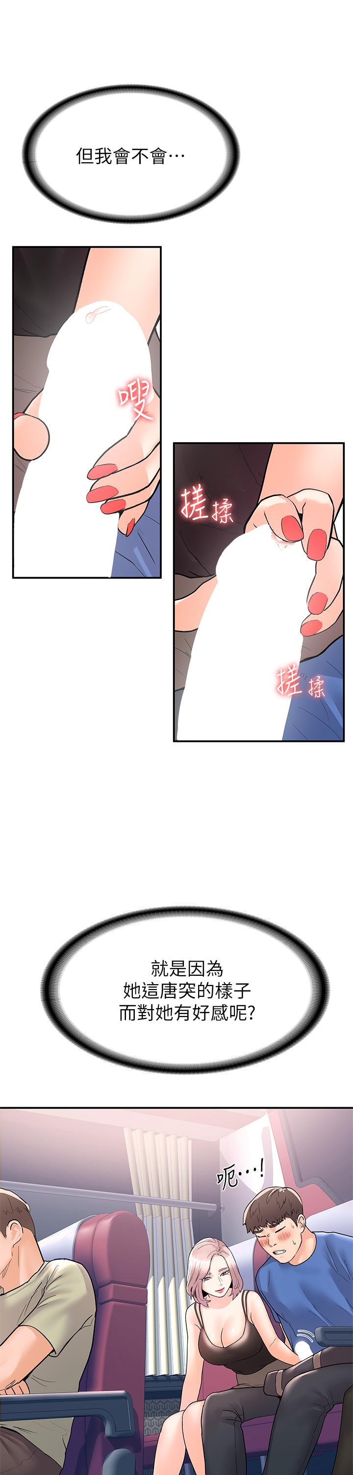 第70話-可以吸你的下面嗎 - 第9.jpg页