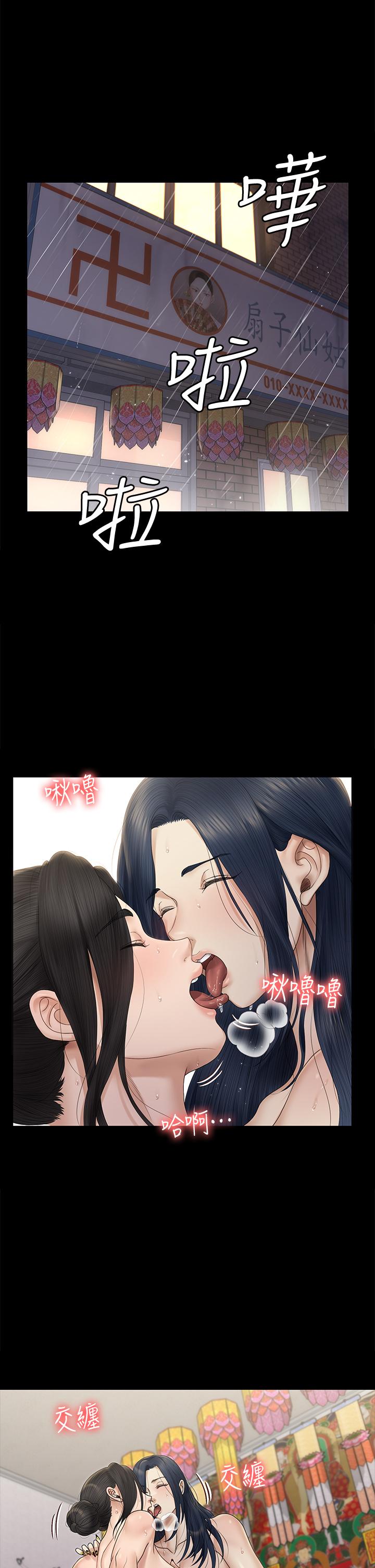 第158話-三個淫娃齊心協力 - 第9.jpg页