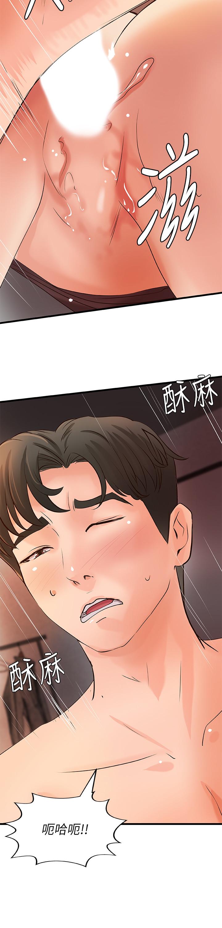 第24話-非常敏感的雨霏姐 - 第20.jpg页