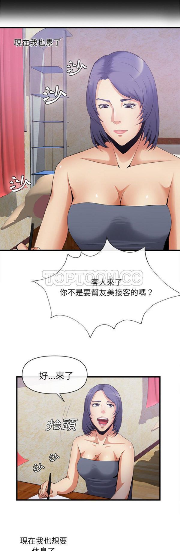 第 35 话 - 第26.jpg页