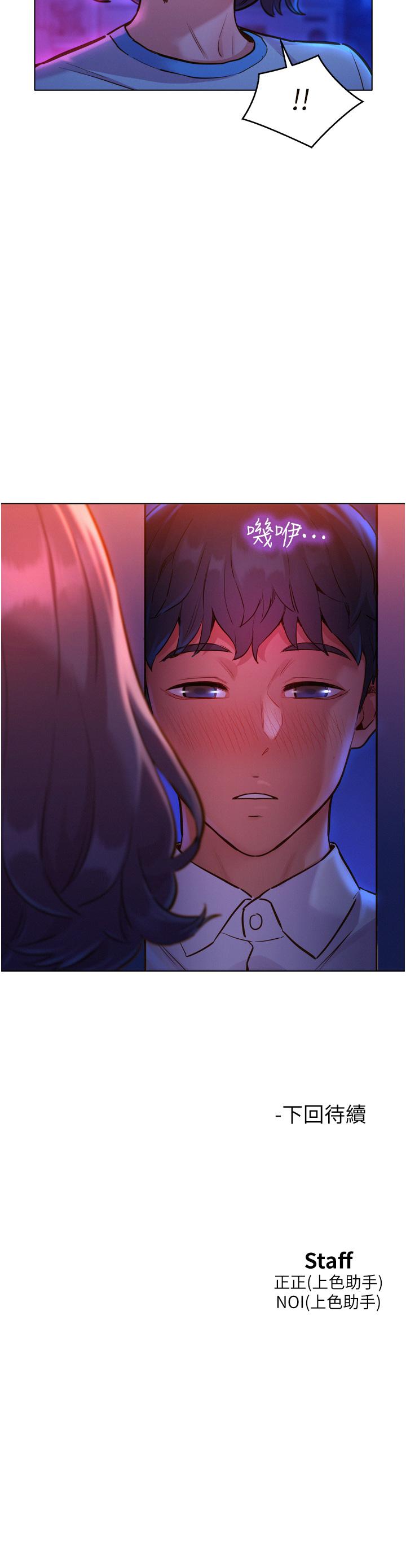 第5話-我好像喜歡你 - 第47.jpg页
