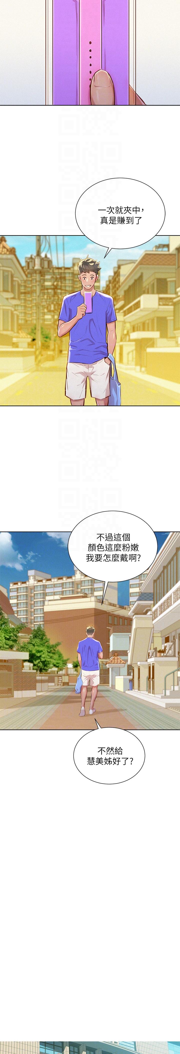 第52话-在公眾場合… - 第9.jpg页
