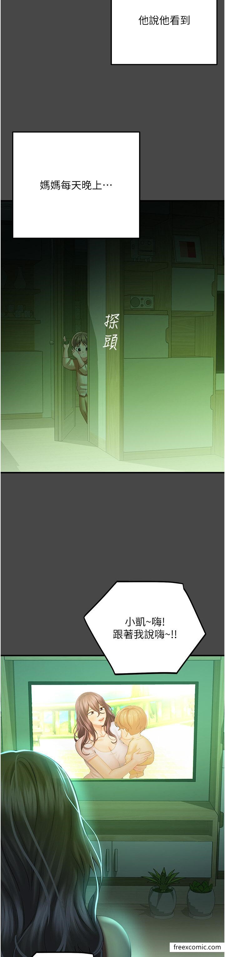 第30话-在黑暗中拯救地方妈妈 - 第41.jpg页