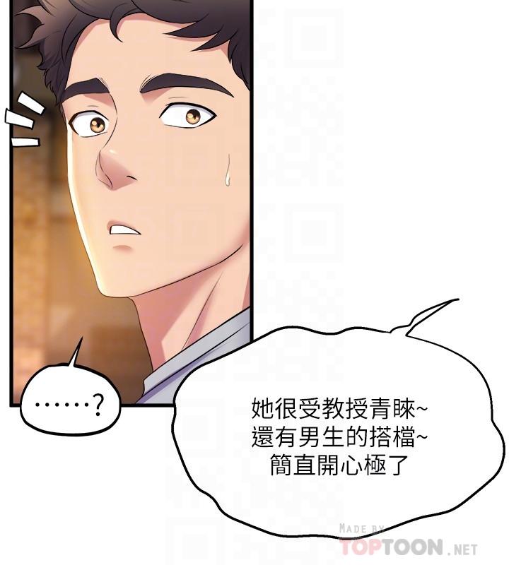 第39話-她比我還適合你嗎 - 第10.jpg页