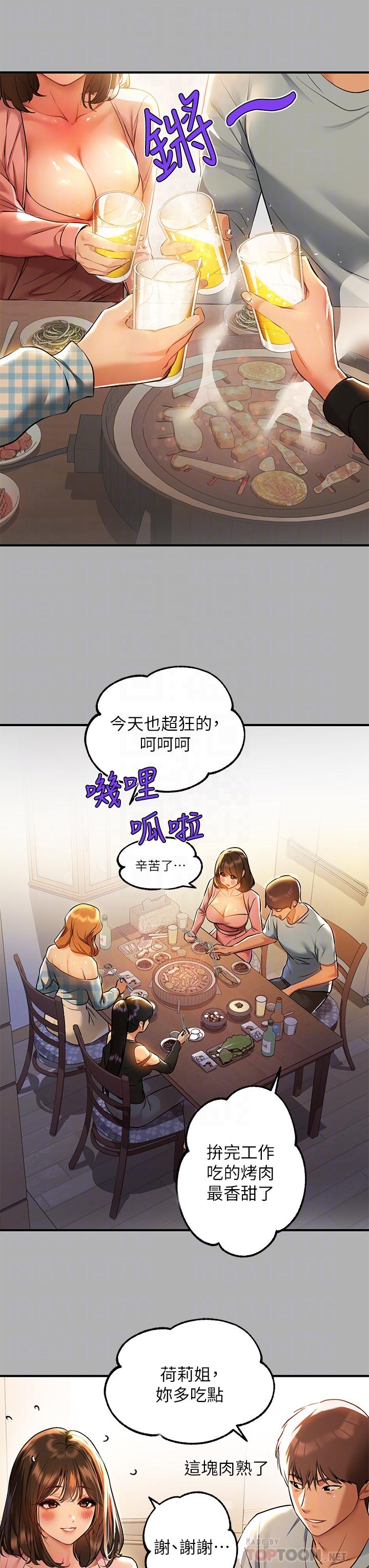 第46話-新的勁敵登場 - 第14.jpg页