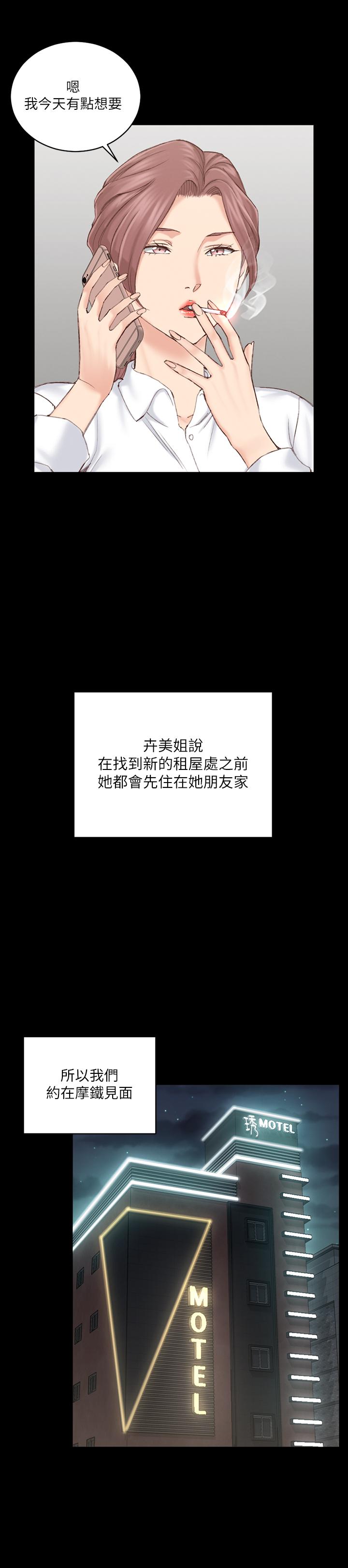 第135話-徹底滿足卉美的江霖 - 第16.jpg页