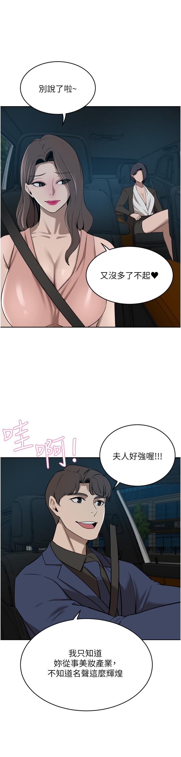 第34话-想玩点刺激的吗 - 第42.jpg页