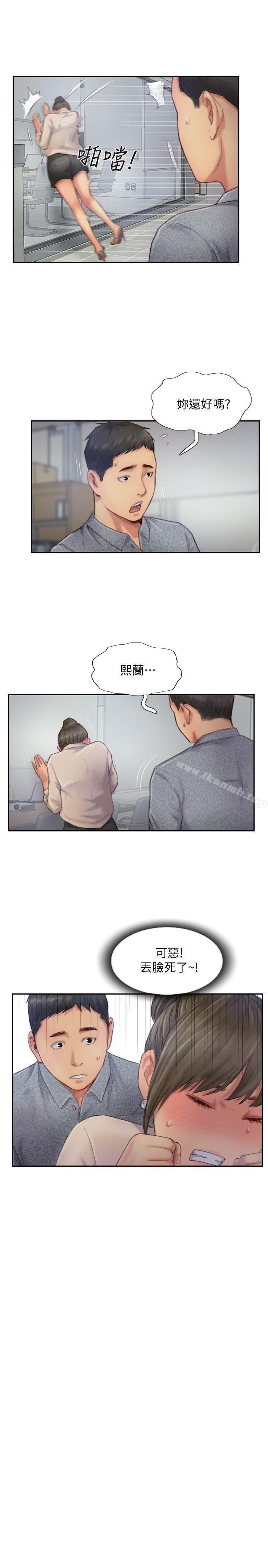 第12话-我叫妳不要走… - 第12.jpg页