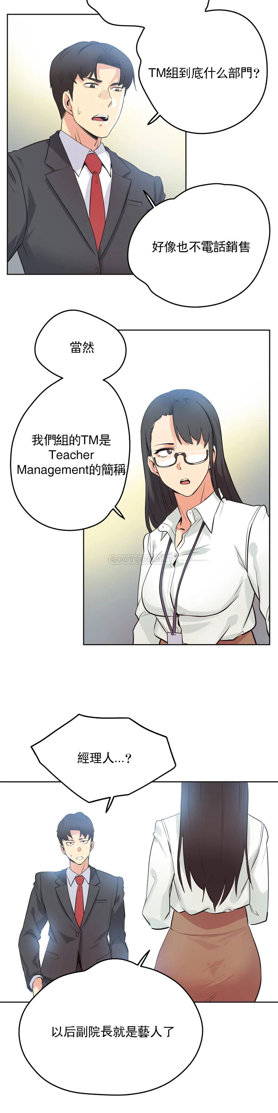 第45话 - 第19.jpg页