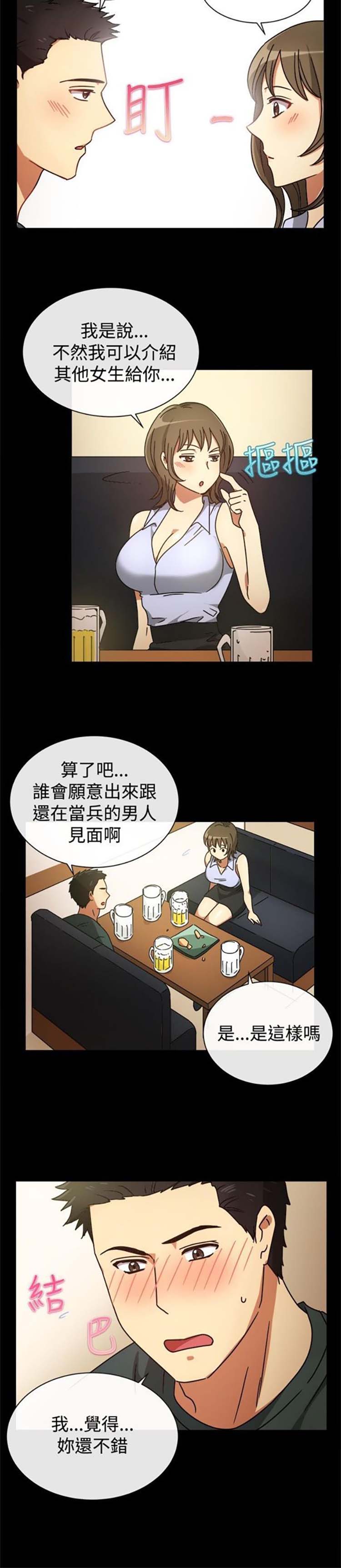 第 25 话 - 第5.jpg页