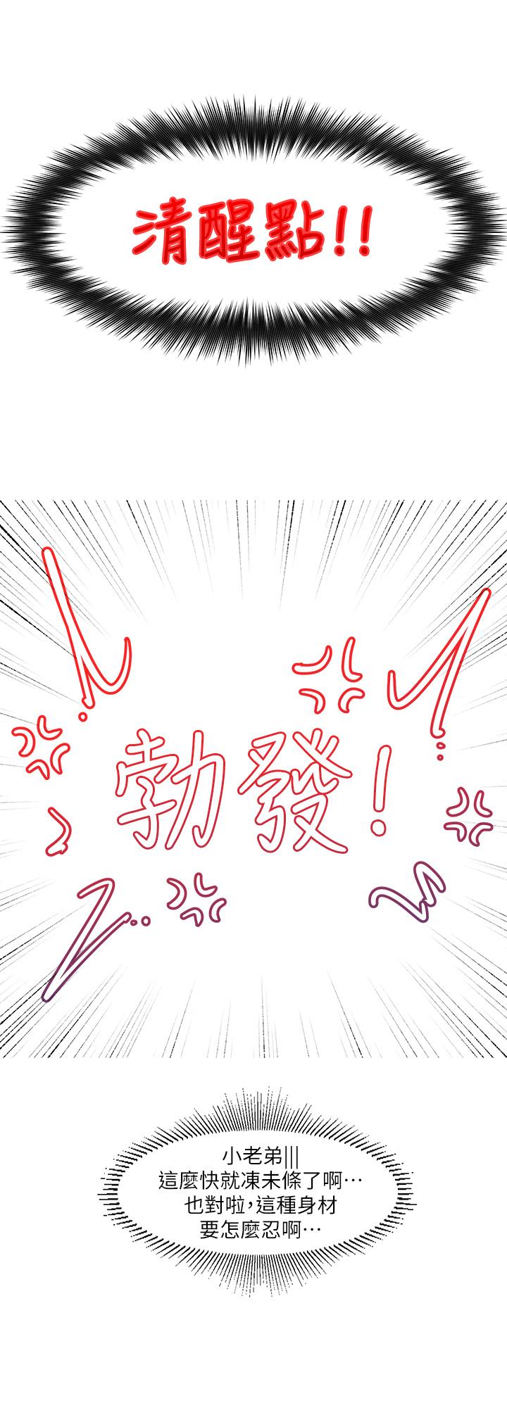 第2話-催眠性感人妻 - 第5.jpg页